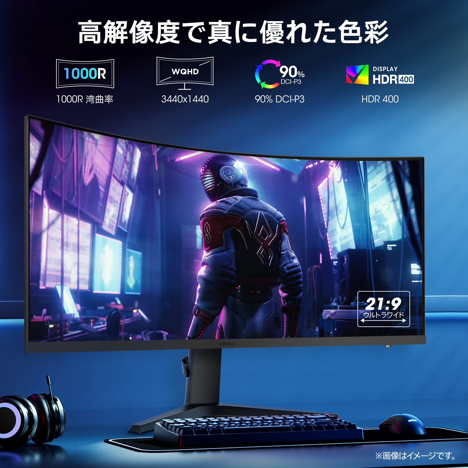 Amazon.co.jp: KOORUI 湾曲チゲーミング モニター 34イン WQHD(3440