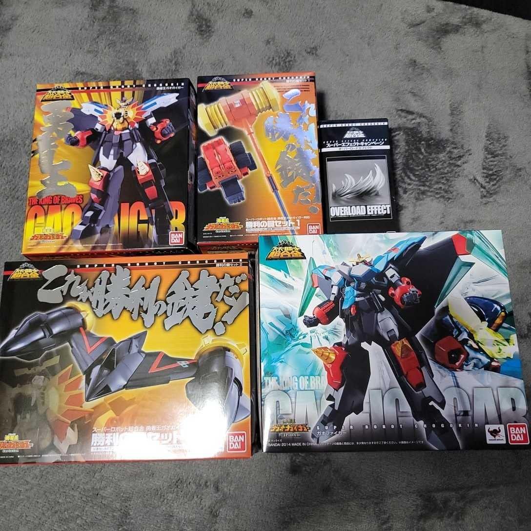 ☆スーパーロボット超合金 勇者王 ガオガイガー 勝利の鍵セット1 www
