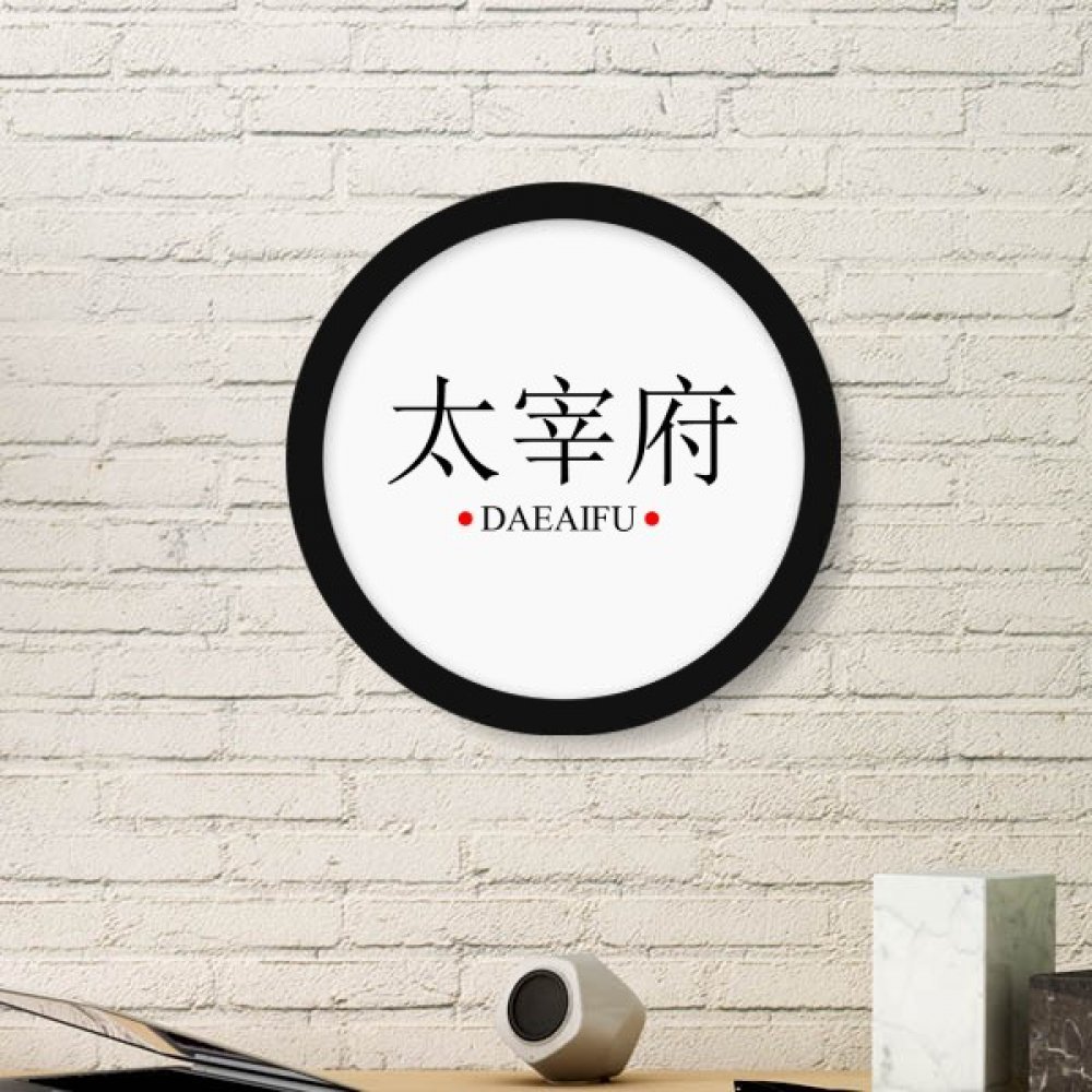 Cadre photo rond Ville Japonaise Noir Petit format déco murale