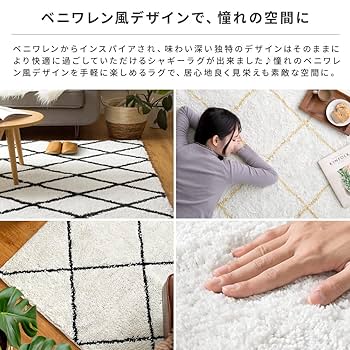 ベニワレン　カサブランカ　ラグ ベニワレン カサブランカ ラグ 楽天市場】ベニワレン