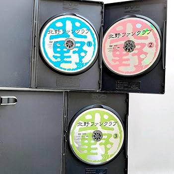 Amazon.co.jp: 北野ファンクラブ DVD-BOX〈3枚組〉 : パソコン