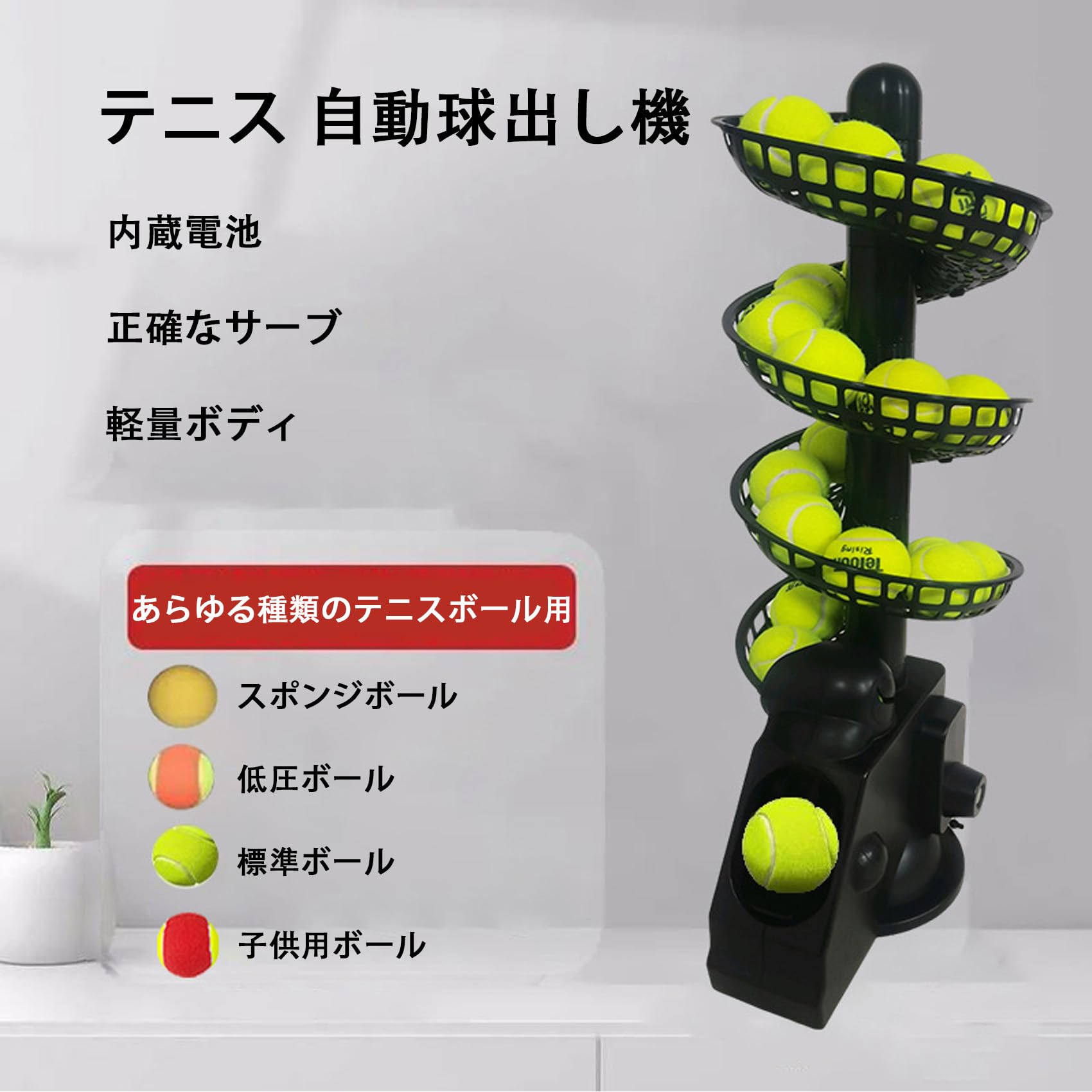 Amazon.co.jp: Vrapnudc テニスボールマシン テニス自動球出し機