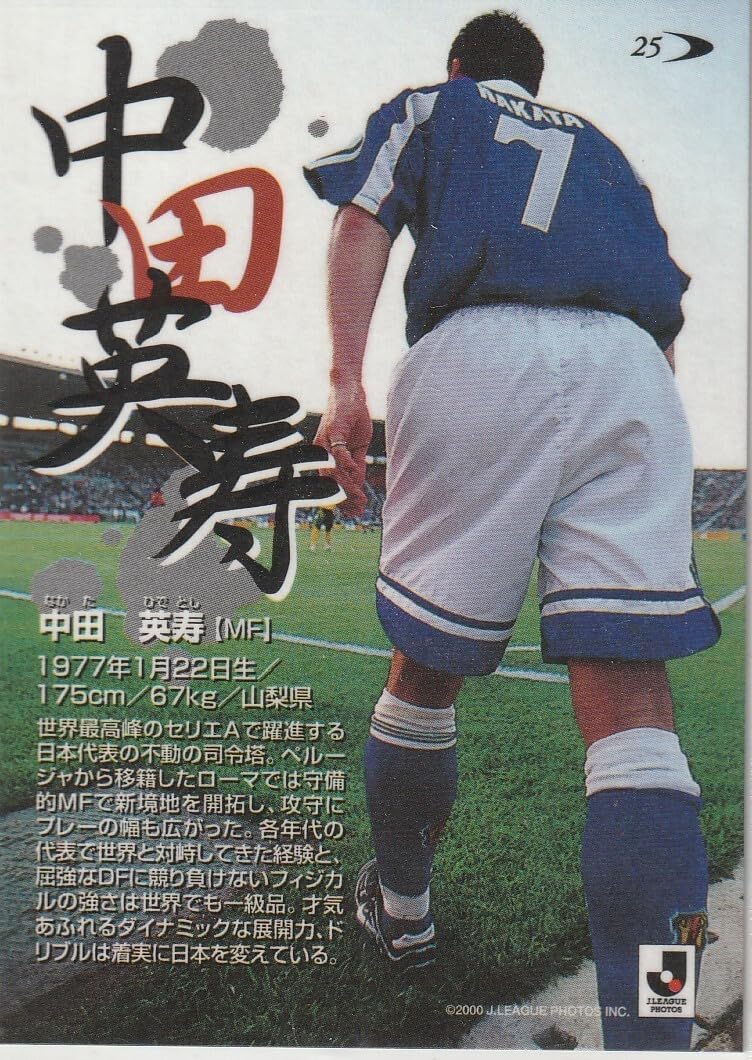 Amazon.co.jp: 1996Jリーグ中田 英寿菊池利三アトランタ五輪予選 JNT