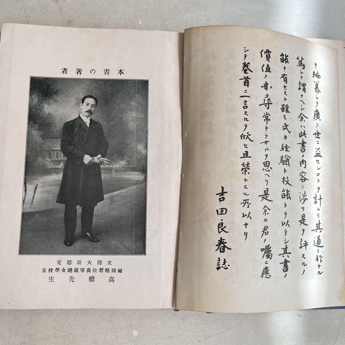 大正時代発行の古い本骨董？ Amazon.co.jp: 新編裁縫之秘書 高橋貴四郎 大正11年 古書 古本