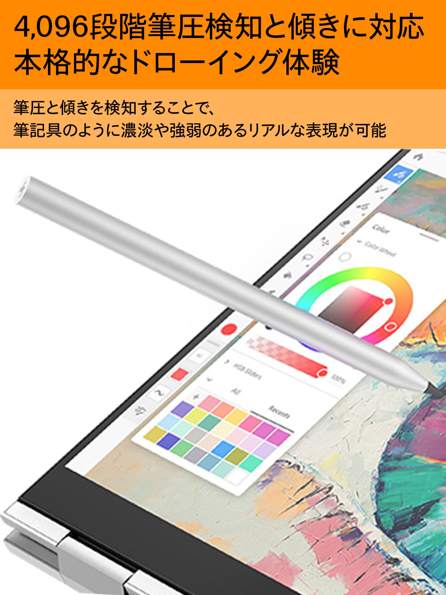 HP MPP アクティブペン 4096筆圧 USB充電式