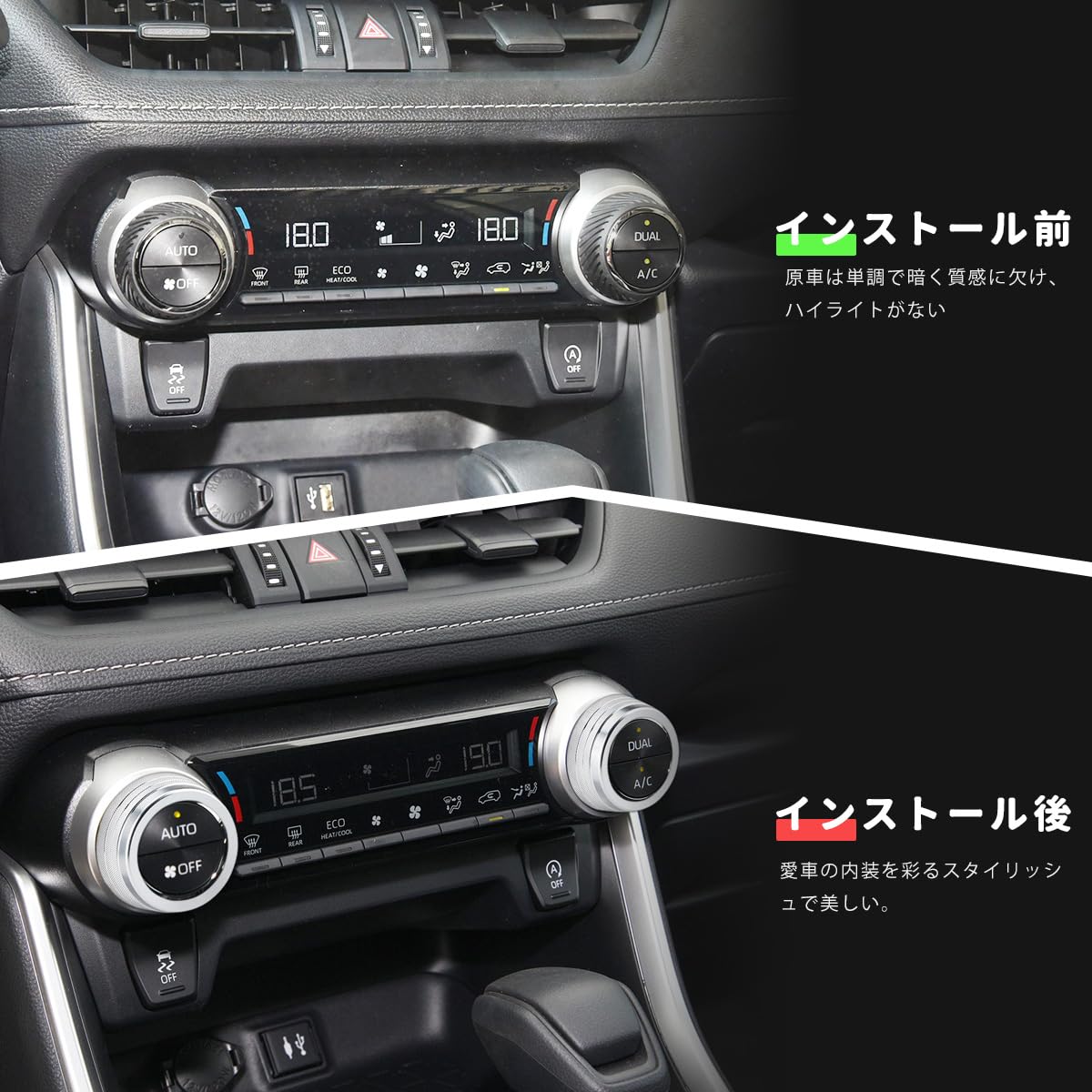 RAV4エアコンダイヤルリング＆セレクターリング【希少:BONOBO】 RAV4エアコンダイヤルリング＆セレクターリング【希少:BONOBO