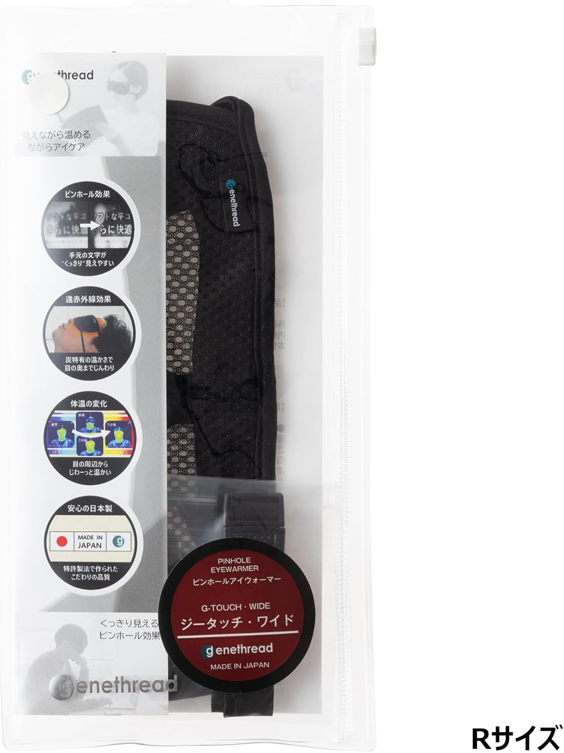 genethread アイウォーマー ジータッチワイド ブラック R/21.5&times;9cm 遠赤外線 炭 温感 ピンホール効果 見える