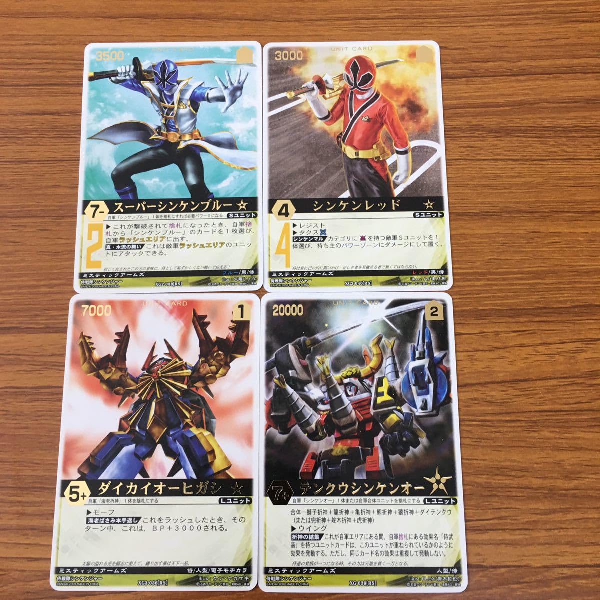 Amazon.co.jp: 矢 78 レンジャーズストライク カード まとめ テンクウ