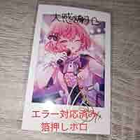 nqrse 箔押しサイン チェキ風カード なるせ だいふくやさん nqrse 箔押しサイン チェキ風カード なるせ だいふくやさん