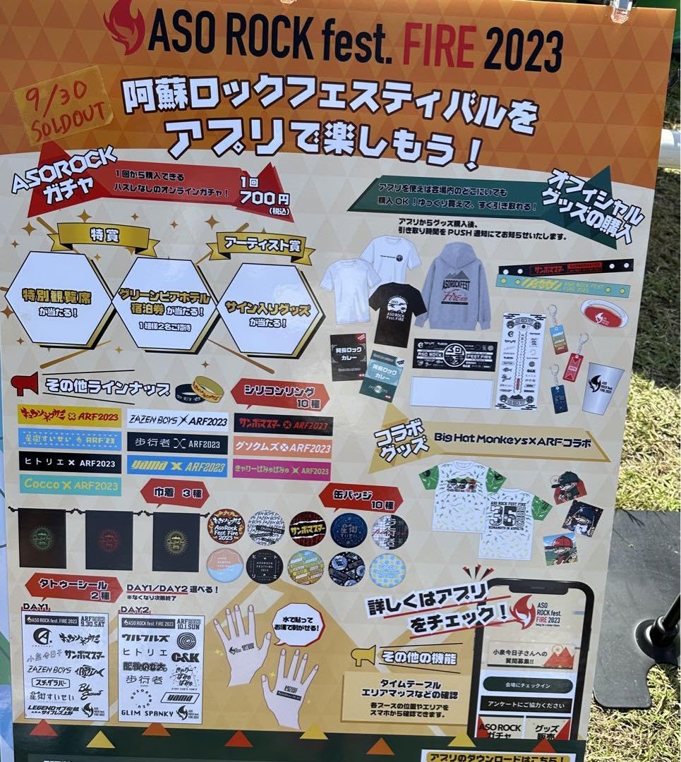 Amazon | ZAZENBOYS 缶バッジ シリコンバンド 阿蘇ロック ザゼン