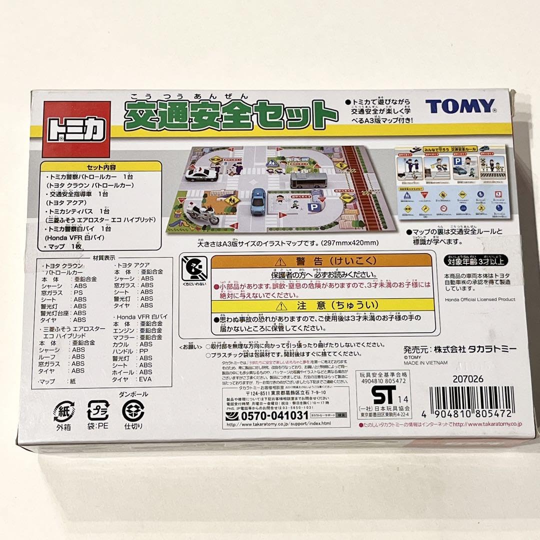 Amazon.co.jp: トミカ ギフトセット 交通安全セット : おもちゃ