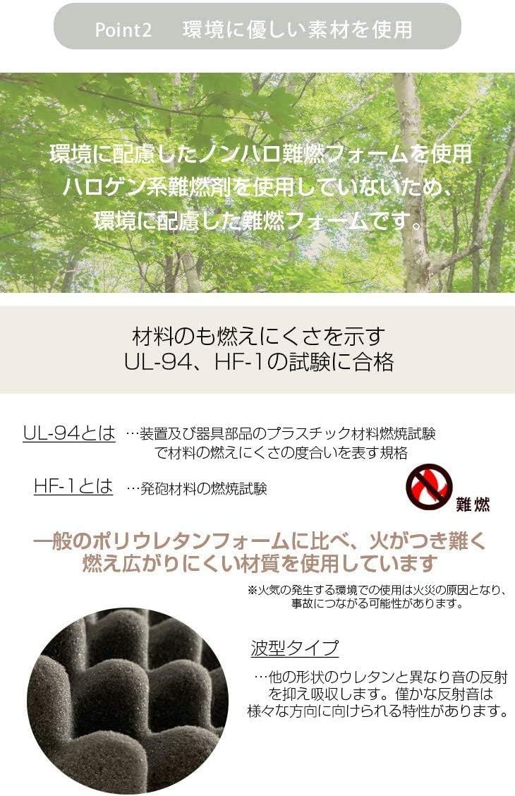 Amazon Co Jp タンスのゲン 国産 吸音材 大判 幅50 50 5枚セット 厚み8 防音材 難燃 ウレタンフォーム 部屋 壁 スタジオ 楽器 ブラック 00 楽器 音響機器 Amazon Co Jp タンスのゲン 国産 吸音材 大判 幅50 50 5枚セット 厚み8 防音材 難燃 ウレタンフォーム 部屋 壁 スタジオ 楽器 ブラック 00 楽器 音響機器