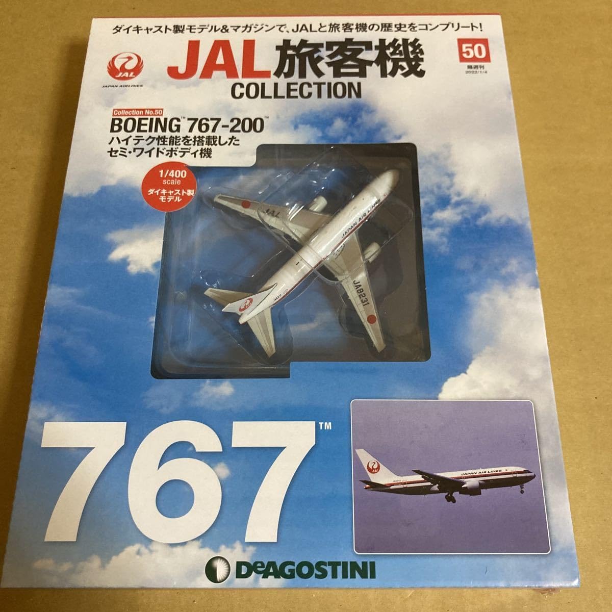 B-Models JAL 日本航空 B767-200 JA8231 1/200 B-Models JAL 日本航空 B767-200 JA8231 1/200 preorderfree-shipping