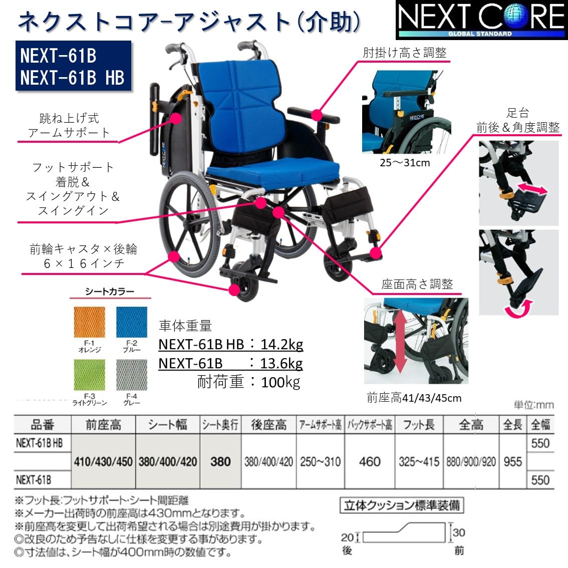Amazon | ネクストコア アジャスト 介助式 車椅子 NEXT-61B (F-1