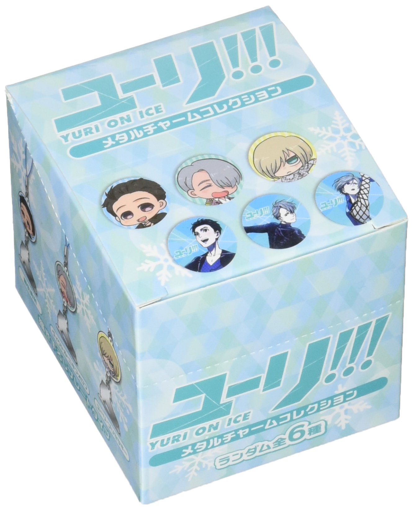 Amazon.co.jp: ユーリ!!! on ICE メタルチャームコレクション BOX