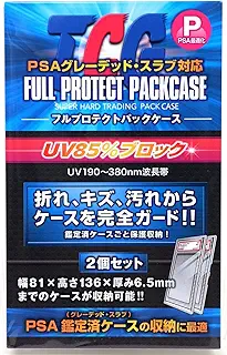 河島製作所 フルプロテクトパックケースP 【2個入りセット】
