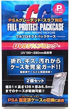 Kashima Seisakusho Full Protect Pack Case P [2-piece set]