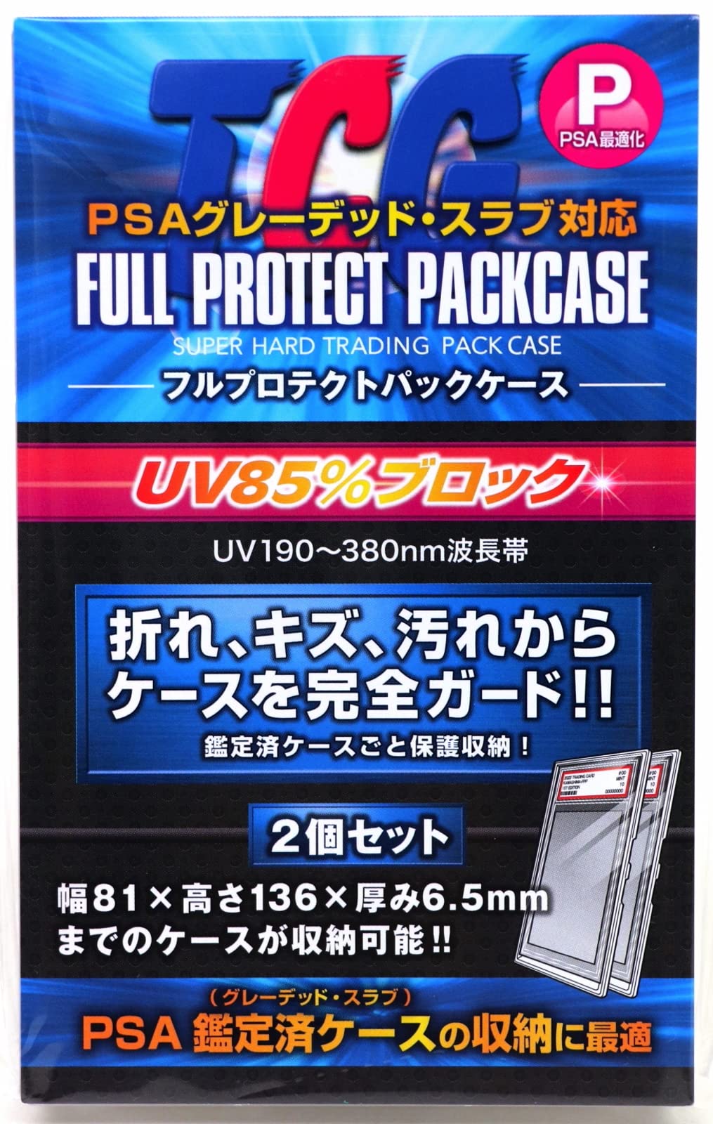 河島製作所 フルプロテクトパックケースP 【2個入りセット】