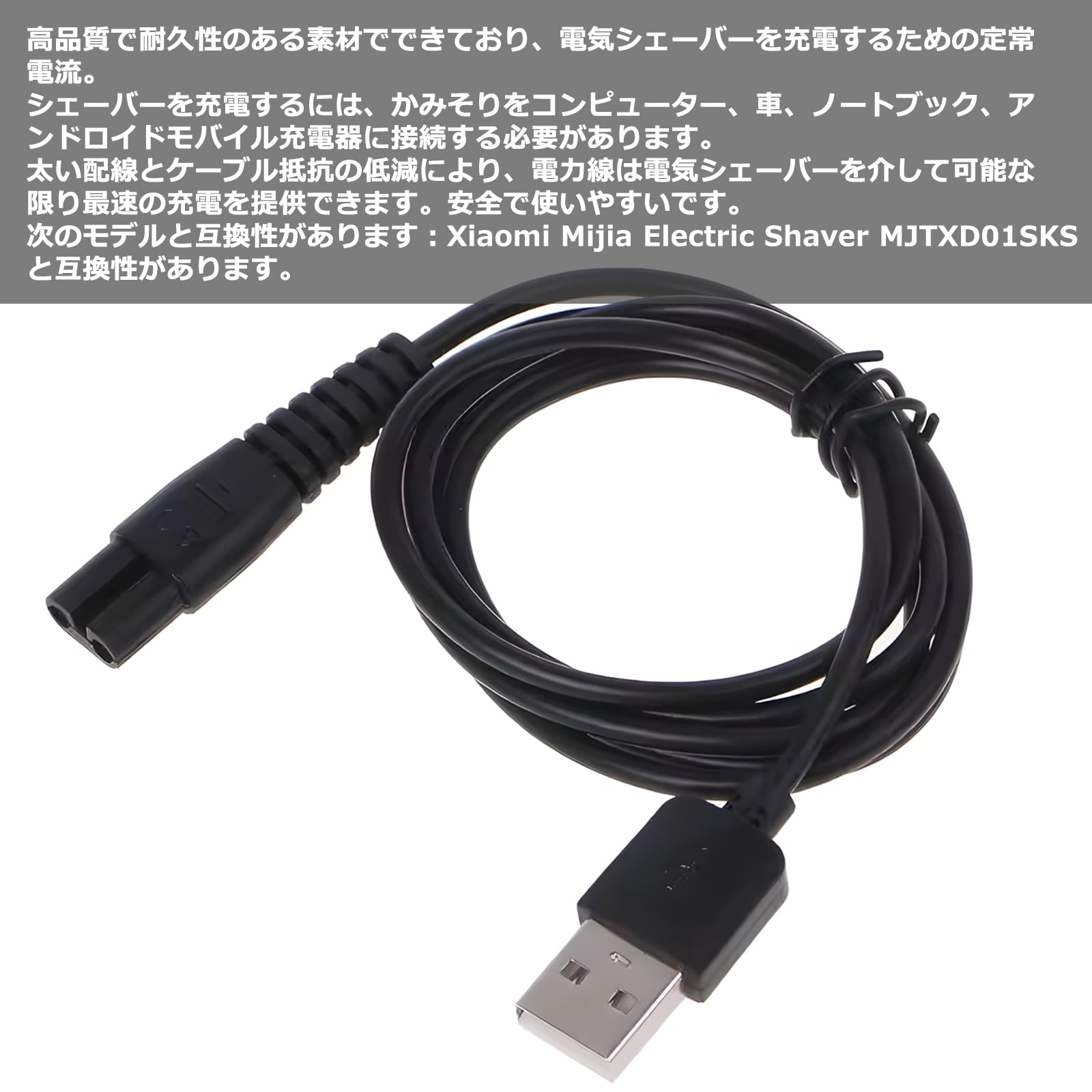 Amazon.co.jp: オーディオファン USB充電ケーブル互換性 MJTXD01SKS