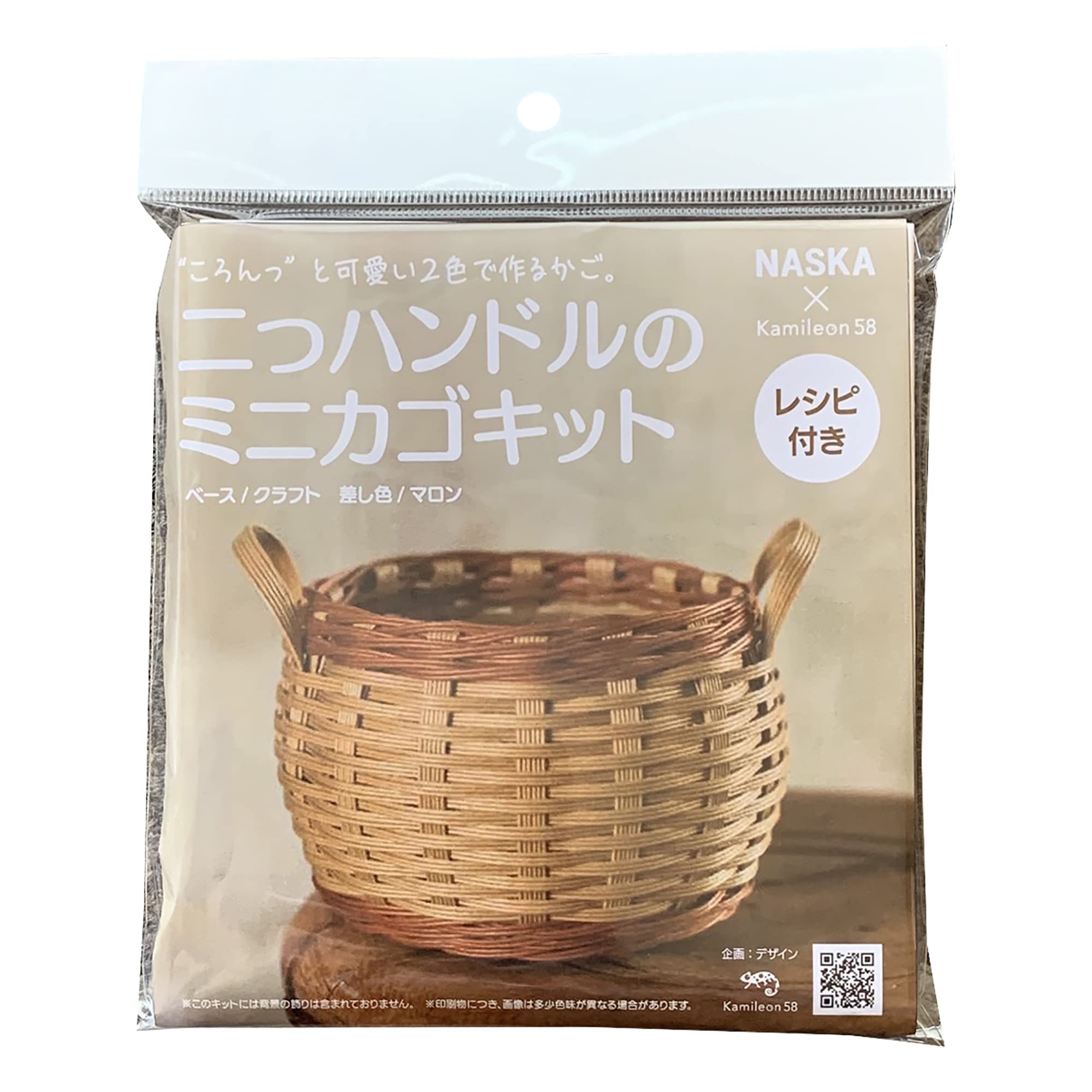 Amazon | NASKA クラフトテープキット 二つハンドルのミニカゴ