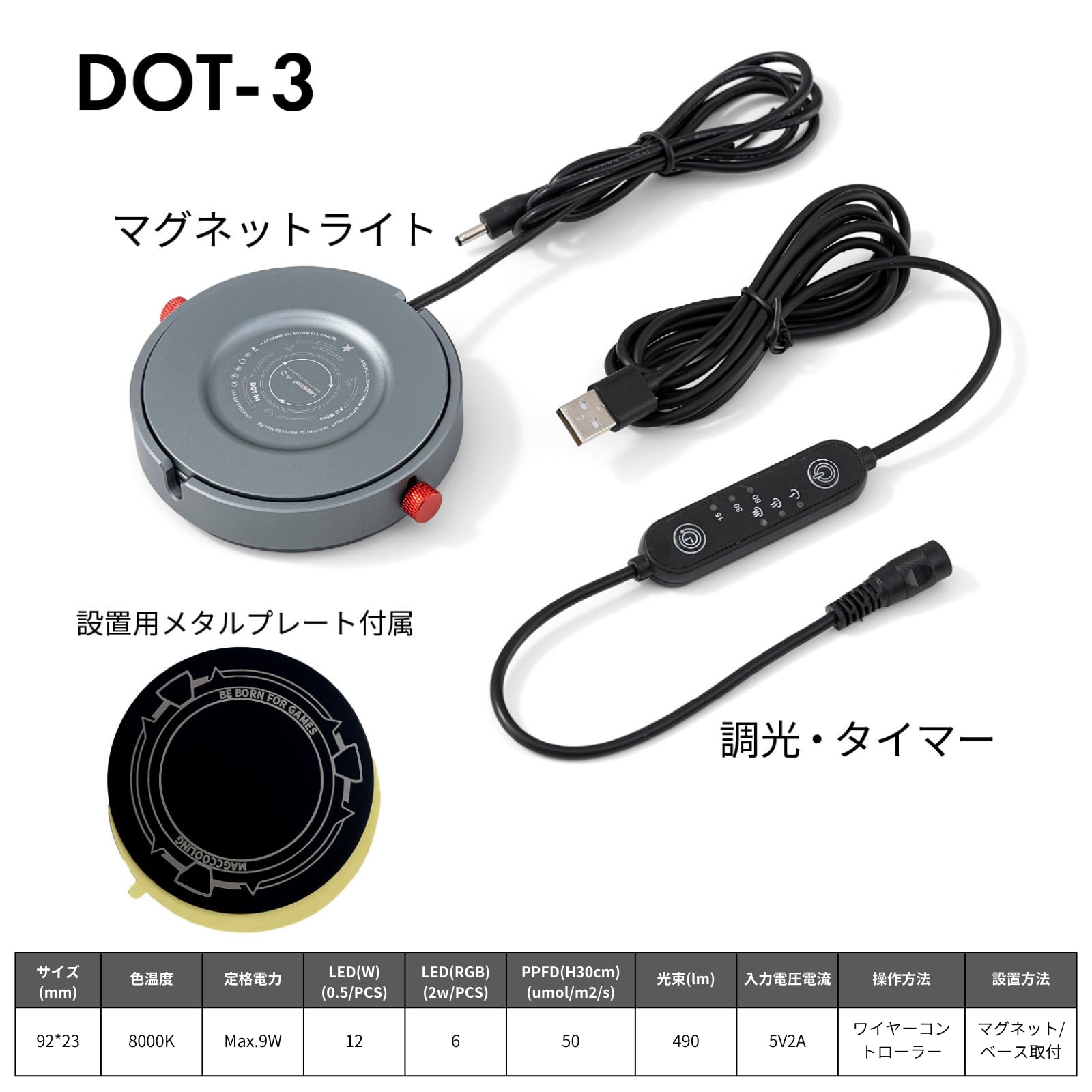 Amazon.co.jp: LEDSTAR DOT3 小型槽用マグネットライト 調光 タイマー