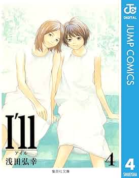 I'll―アイル―　完全版　1-4巻　4冊セット　サイン入り　浅田弘幸 完全版I'll―アイル― - 株式会社小学館クリエイティブ