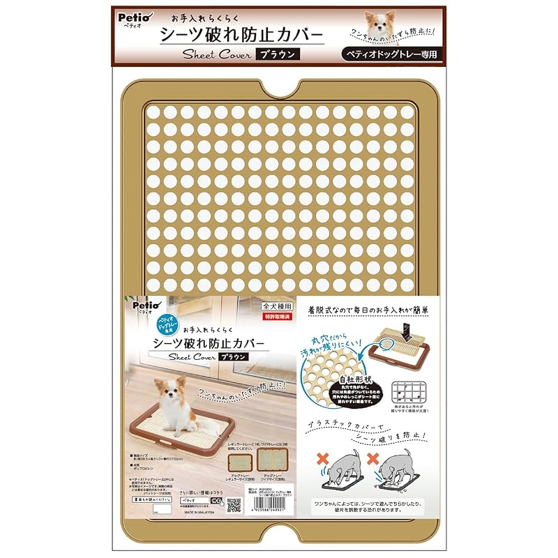 Grade para Bandeja Higiênica para Cães Petio W24992 Marrom Modern, Pequeno