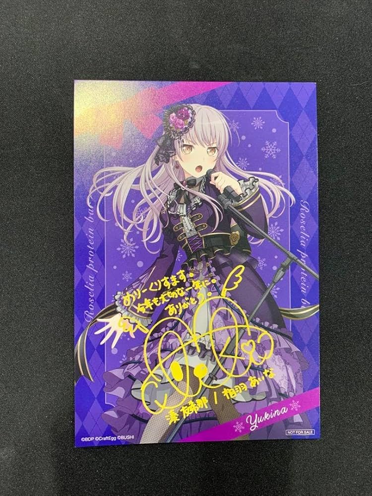 Amazon.co.jp: バンドリ roselia プロテインバー クリスマス