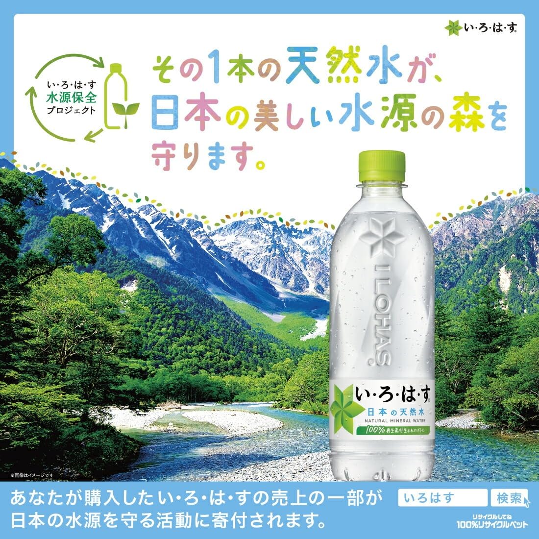 Amazon.co.jp: コカ・コーラ 天然水 い・ろ・は・す 540ml×2ケース/48