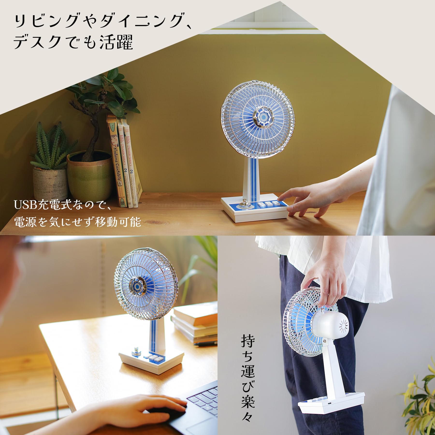 Amazon | SPICE OF LIFE(スパイス) レトロファン 卓上扇風機 ブルー