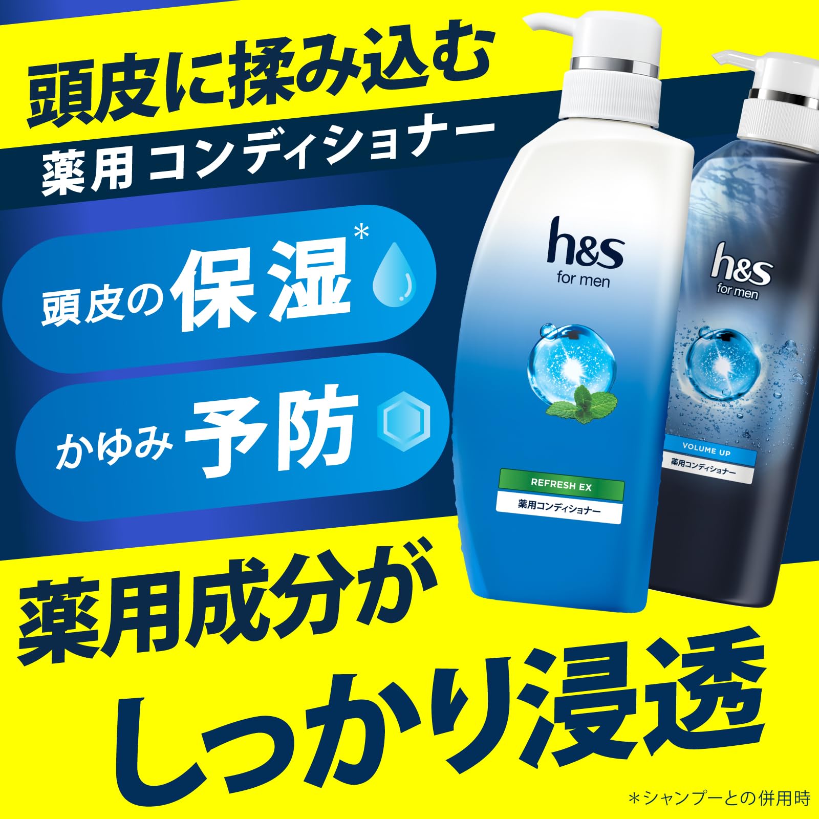 Amazon | h&s for men [新モデル]コンディショナー リフレッシュEX