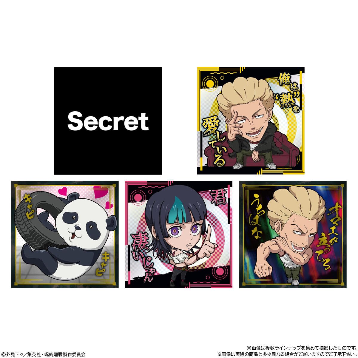 にふぉるめーしょん 呪術廻戦シールウエハースvol.4×4箱 Amazon | にふぉるめーしょん 呪術廻戦シールウエハースvol.4 20個入り
