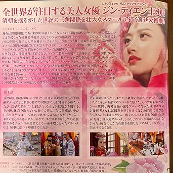 Amazon.co.jp: 中国ドラマDVD 皇后の記 全25巻 : パソコン・周辺機器