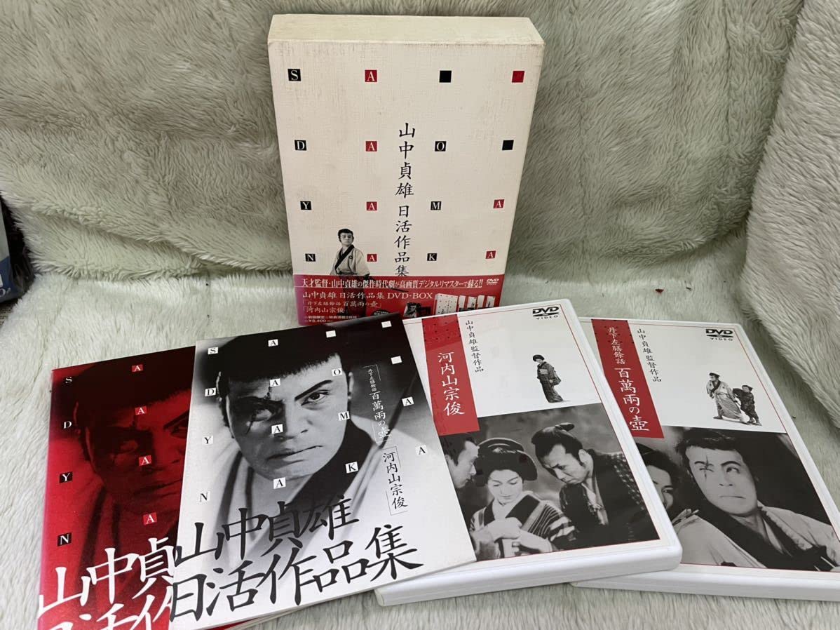 山中貞雄 日活作品集 DVD-BOX〈初回限定生産・2枚組〉 Amazon.co.jp: DVD セット 山中貞雄 日活作品集 DVDbox