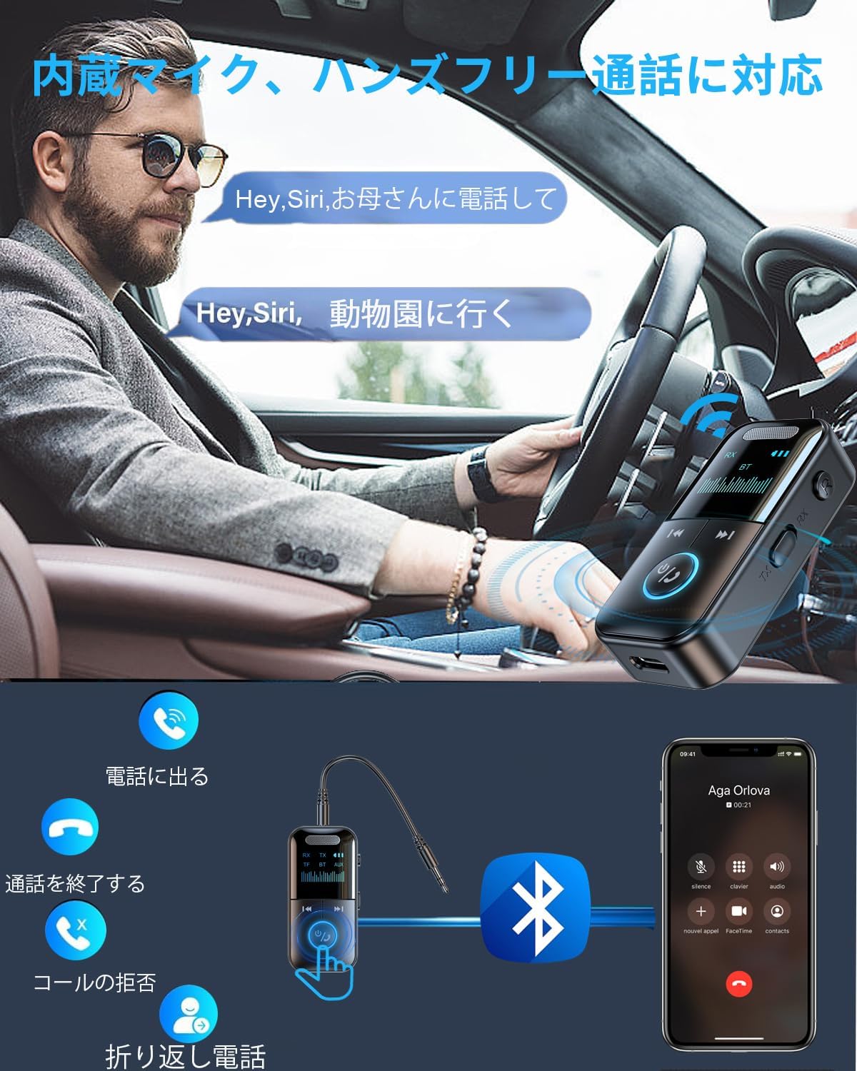 A person in a car using the hands-free calling feature of the Bluetooth adapter, with call management options displayed.