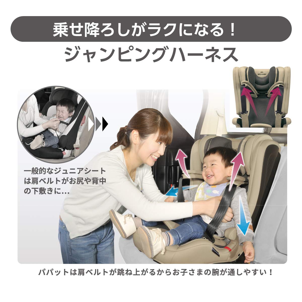 Amazon | エールベベ チャイルドシート 1歳から 使える ISOFIX 固定 