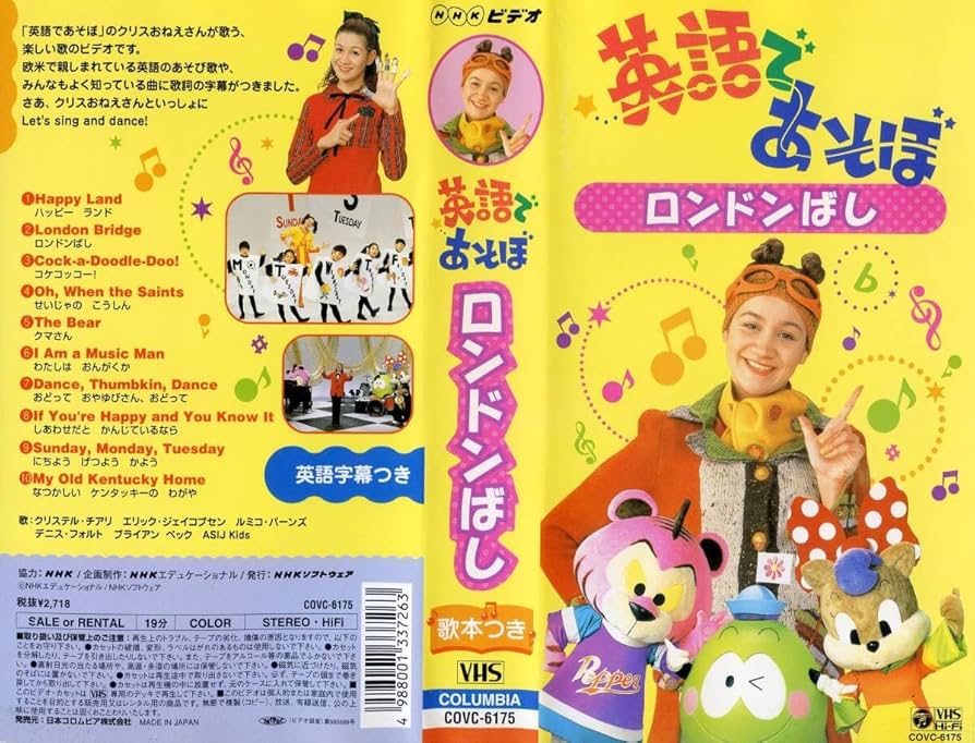 NHK 英語であそぼ1 VHS Amazon.co.jp: NHK 英語であそぼ Kai and Patch2 Vol.1 [VHS] : DVD