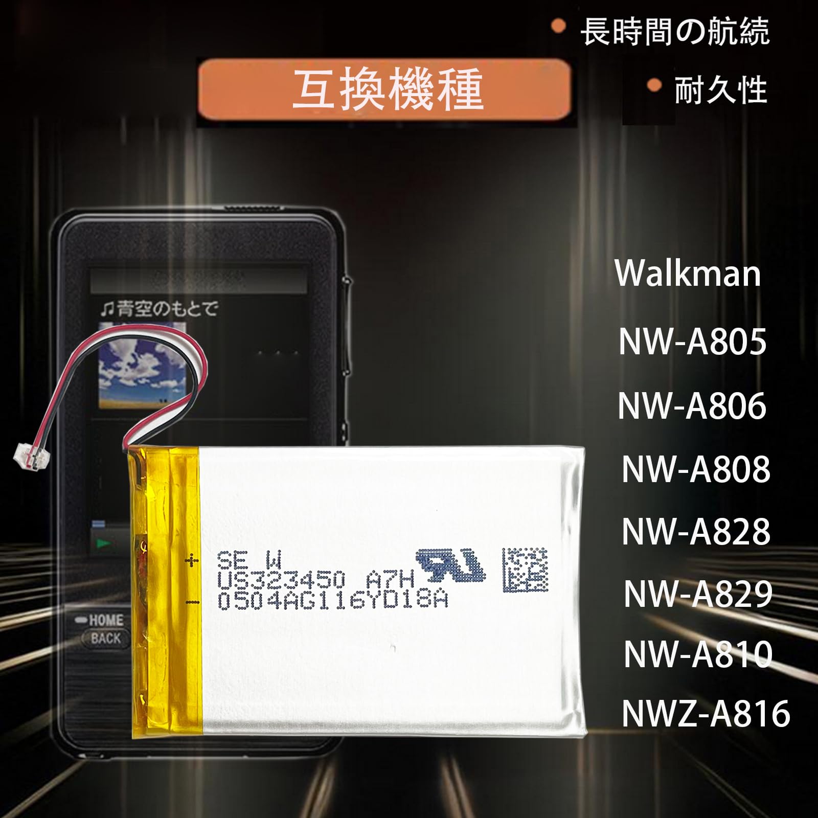 Amazon.co.jp: Aousavo NW-A828 互換バッテリー NW-A828 NW-A829 電池