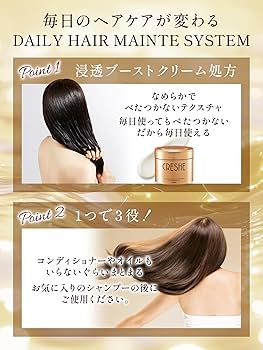 Amazon.co.jp: クレッシェ CRESHE デイリーメンテ ヘアマスク