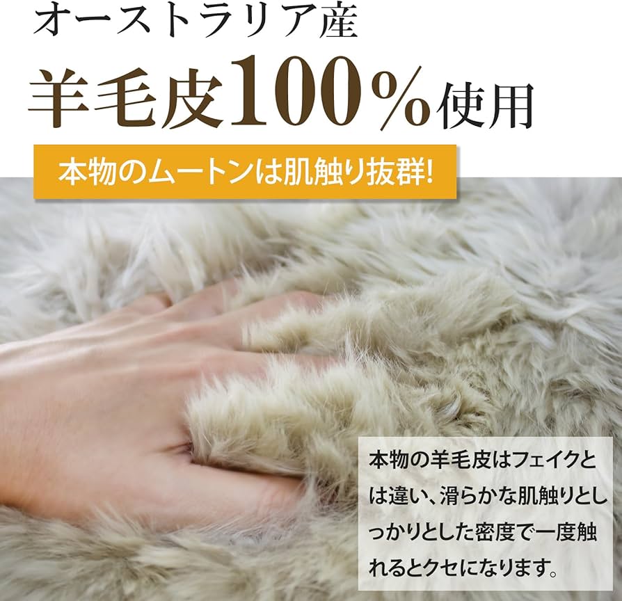 羊毛皮　オーストラリア、クイーンズランド産 羊毛皮オーストラリア、クイーンズランド産