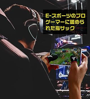 匿名配送✨指サック ゲーム用 全指対応 スマホ グレー Amazon.co.jp: 【ニューモデル・全指対応・闇夜ダンサー2号】多