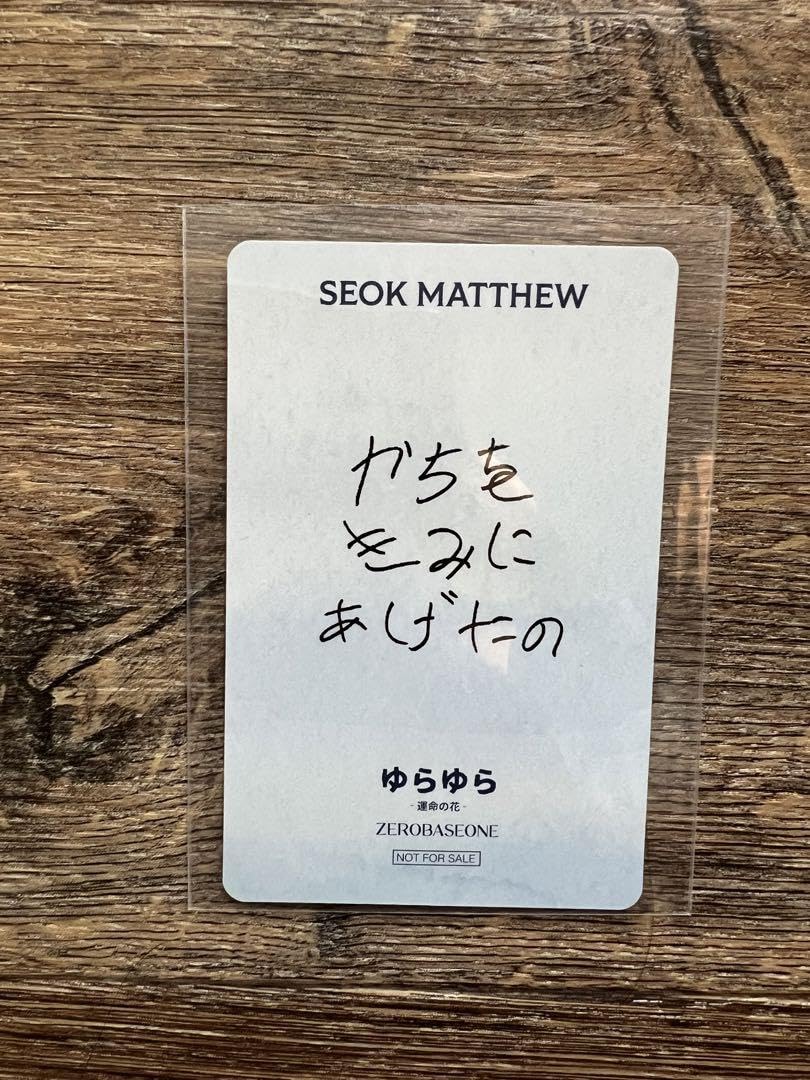 ZB1 メテュ じゃんけん 勝ち 負け トレカ