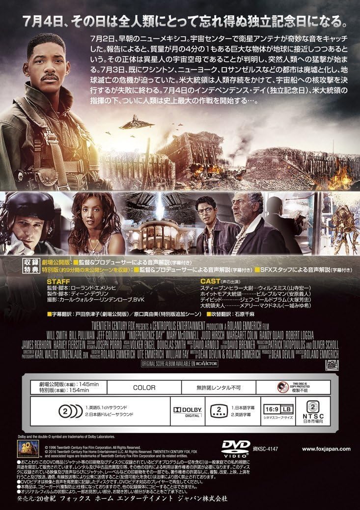 Amazon インデペンデンス デイ Amazondvdコレクション 映画 Amazon インデペンデンス デイ Amazondvdコレクション 映画