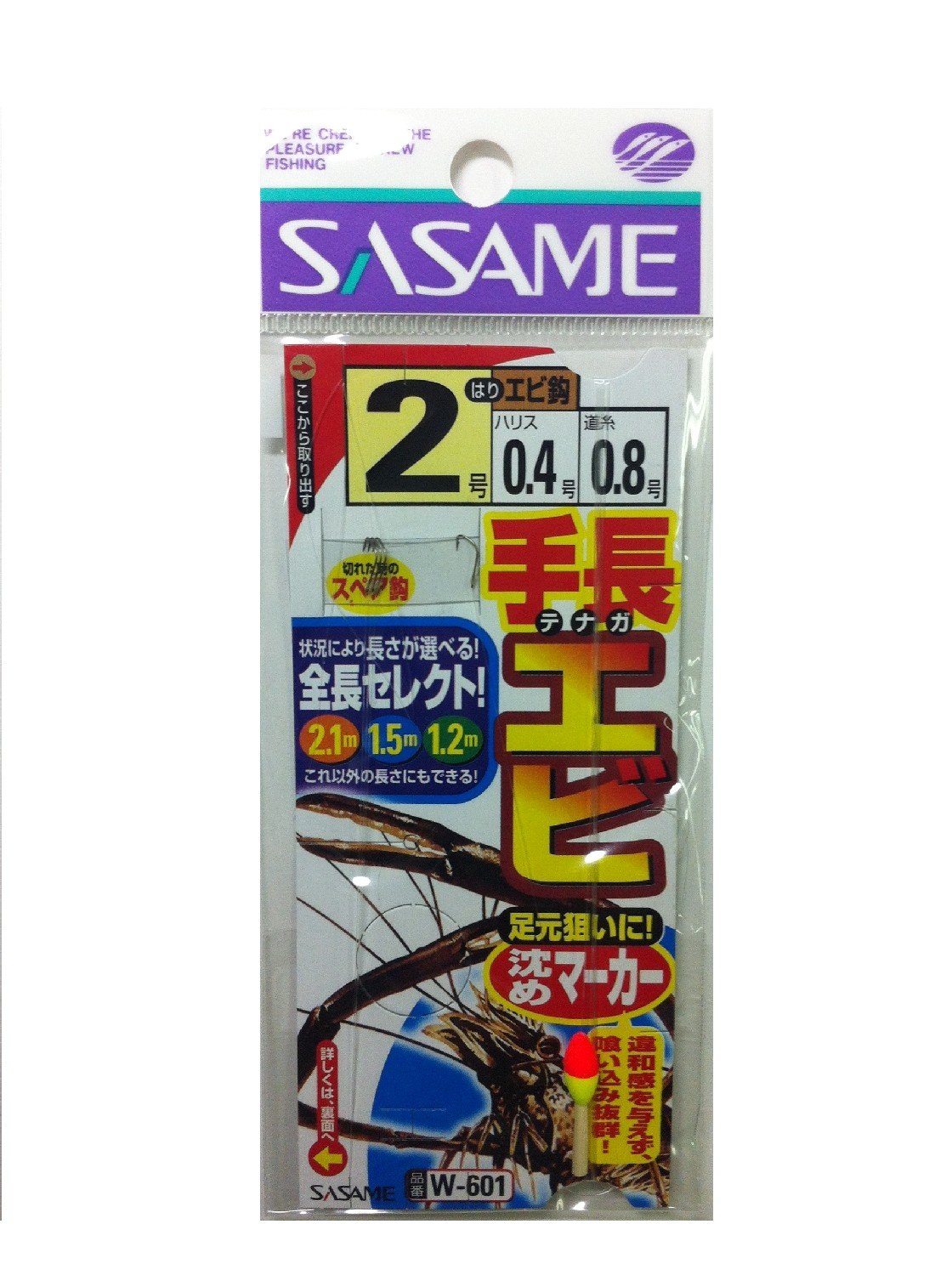 Amazon | ささめ針(SASAME) W-601 手長エビ沈めマーカー 2-0.4