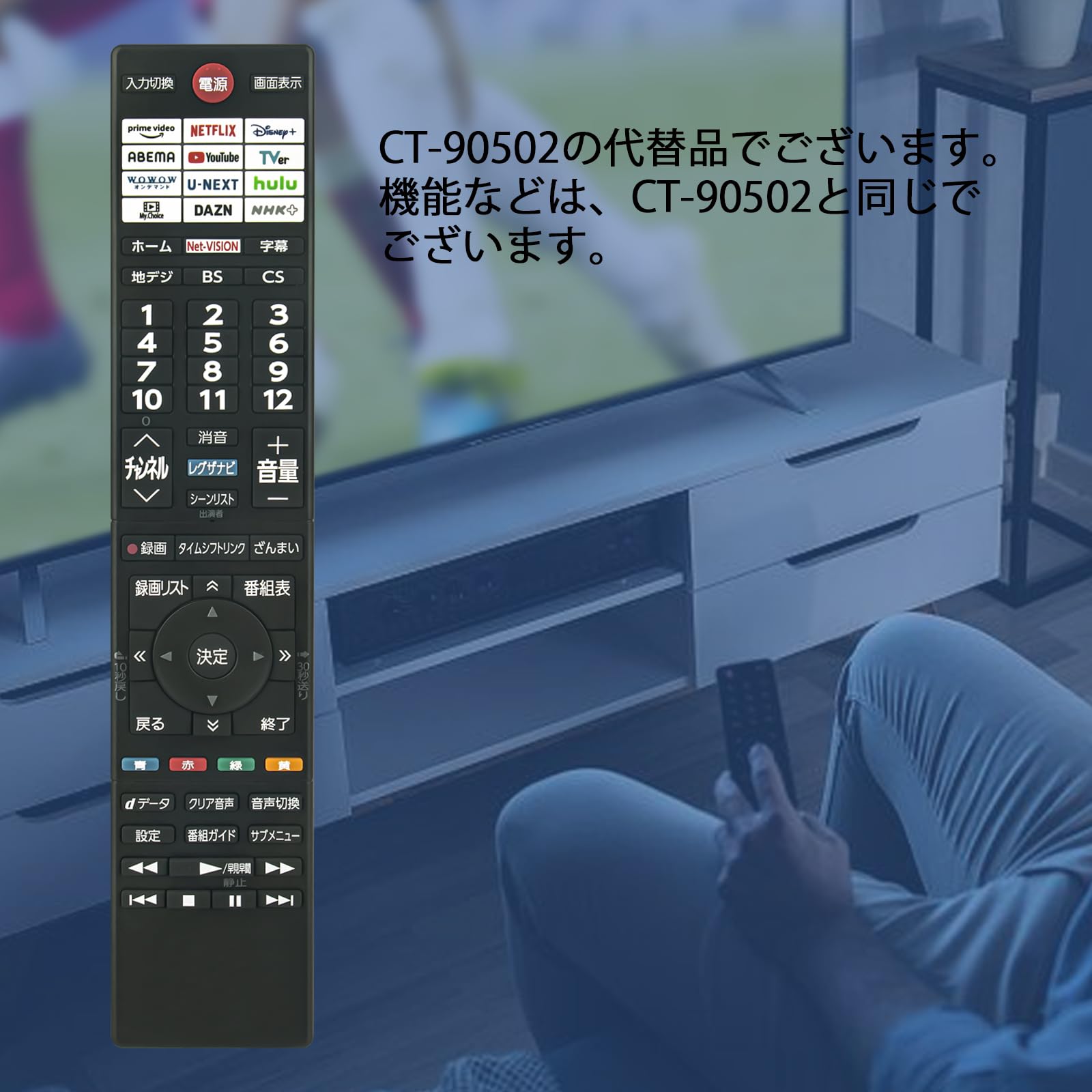 Amazon | テレビリモコン CT-90502 fit for 東芝 REGZA レグザ テレビ