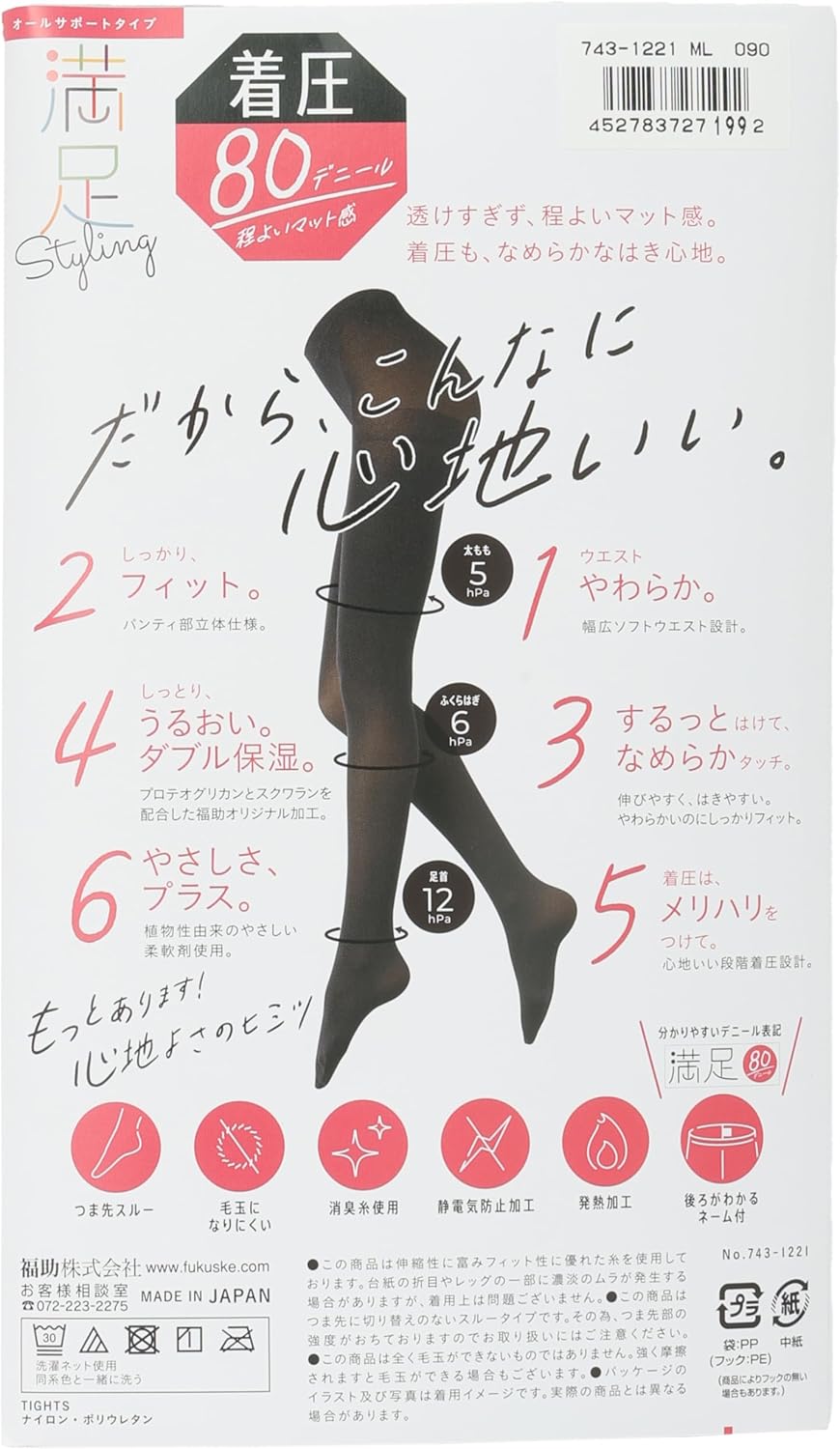 fukuske(フクスケ) 【満足】着圧 80デニール タイツ つま先スルー