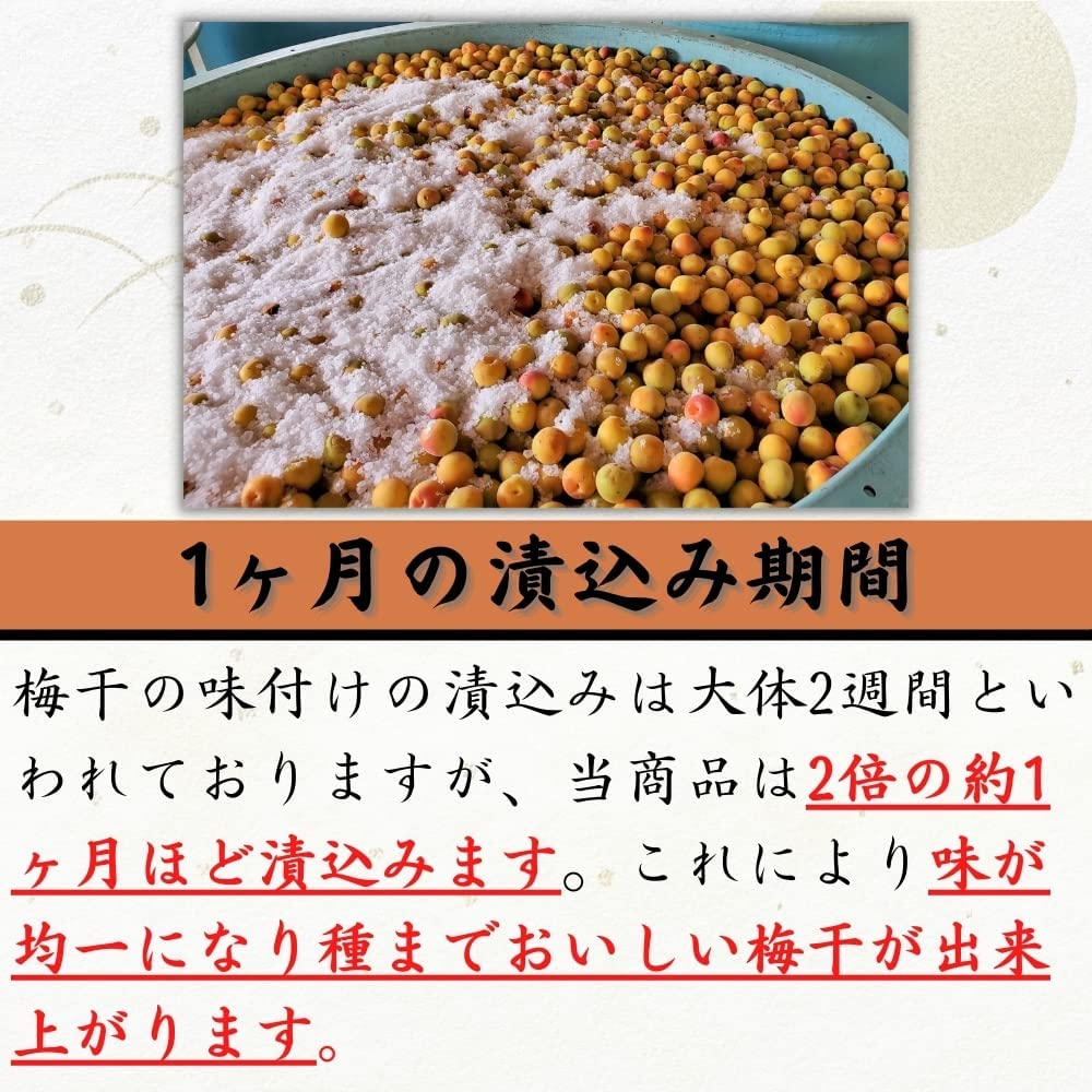 Amazon | 無添加 特選紀州南高梅 完熟 高級 梅干し 塩分20% 昔ながらの