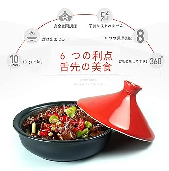 土鍋 耐熱陶器 蒸し器 Amazon｜タジン鍋 卓上鍋 土鍋 蒸し器 せいろ 耐熱陶器 円錐形の