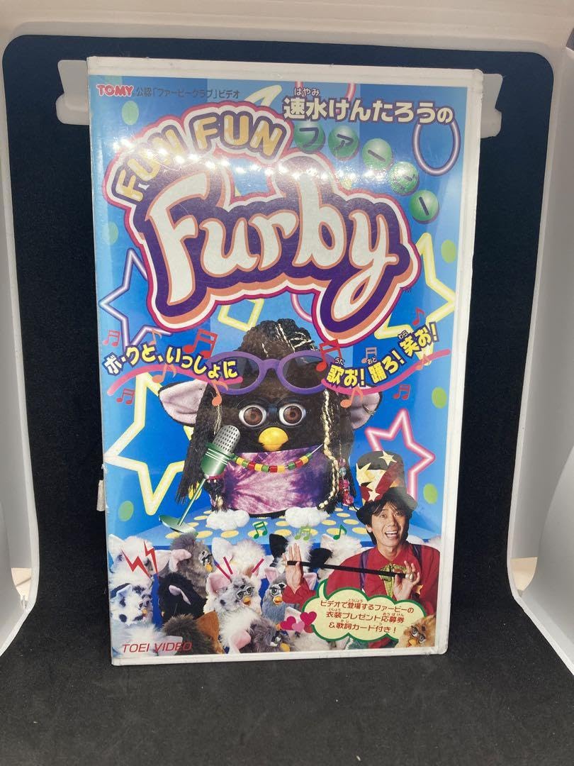 Amazon.co.jp: ファービー VHS ビデオ 速水けんたろう レトロ Furby