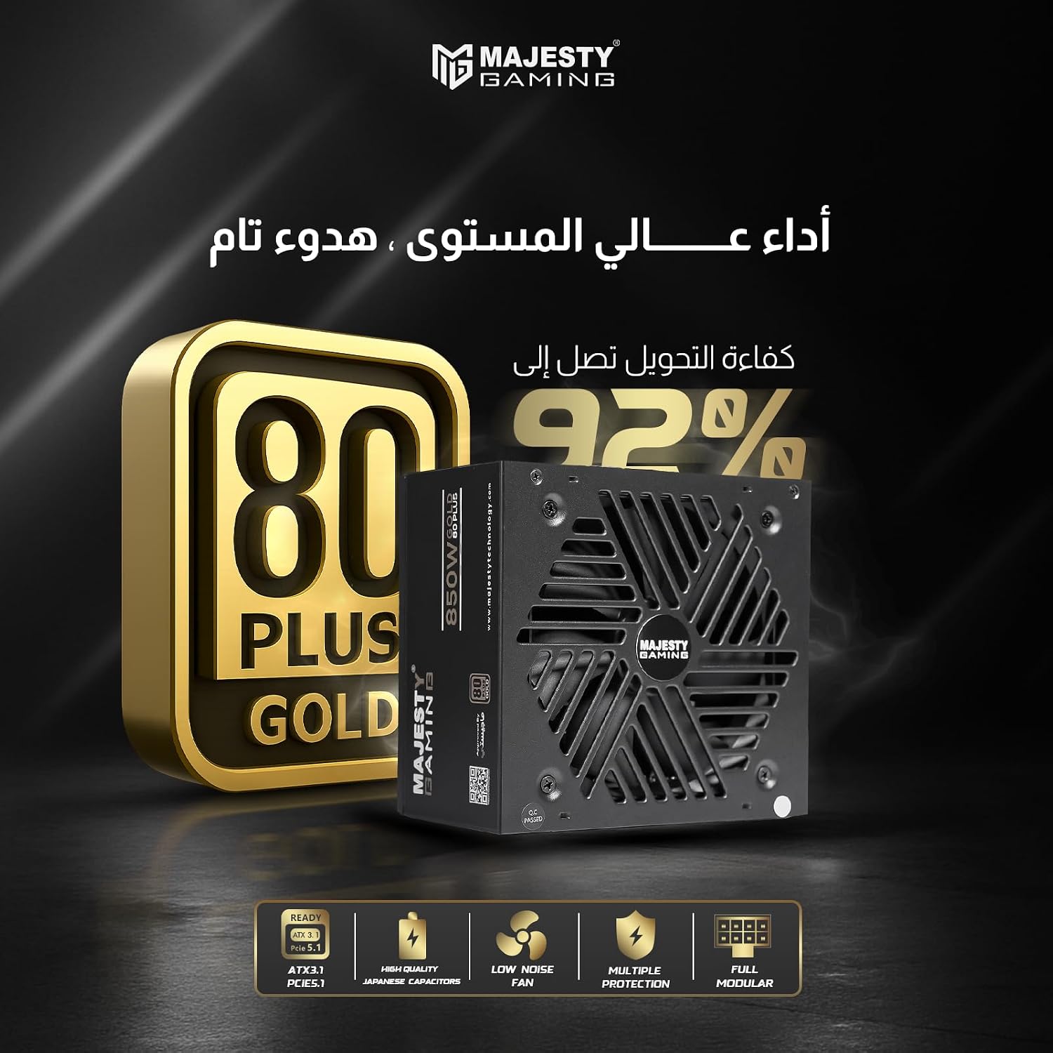 مزود طاقة من ماجيستي باور سبلاي 850 واط ذهبي يدعم RTX 50 معياري بالكامل منخفض الضوضاء - متوافق مع ATX 3.1 وPCIe 5.1 - مكثفات يابانية 105 درجة - كفاءة 80+GOLD - دعم وضع الاستعداد- ضمان 10 سنوات - الصورة 4